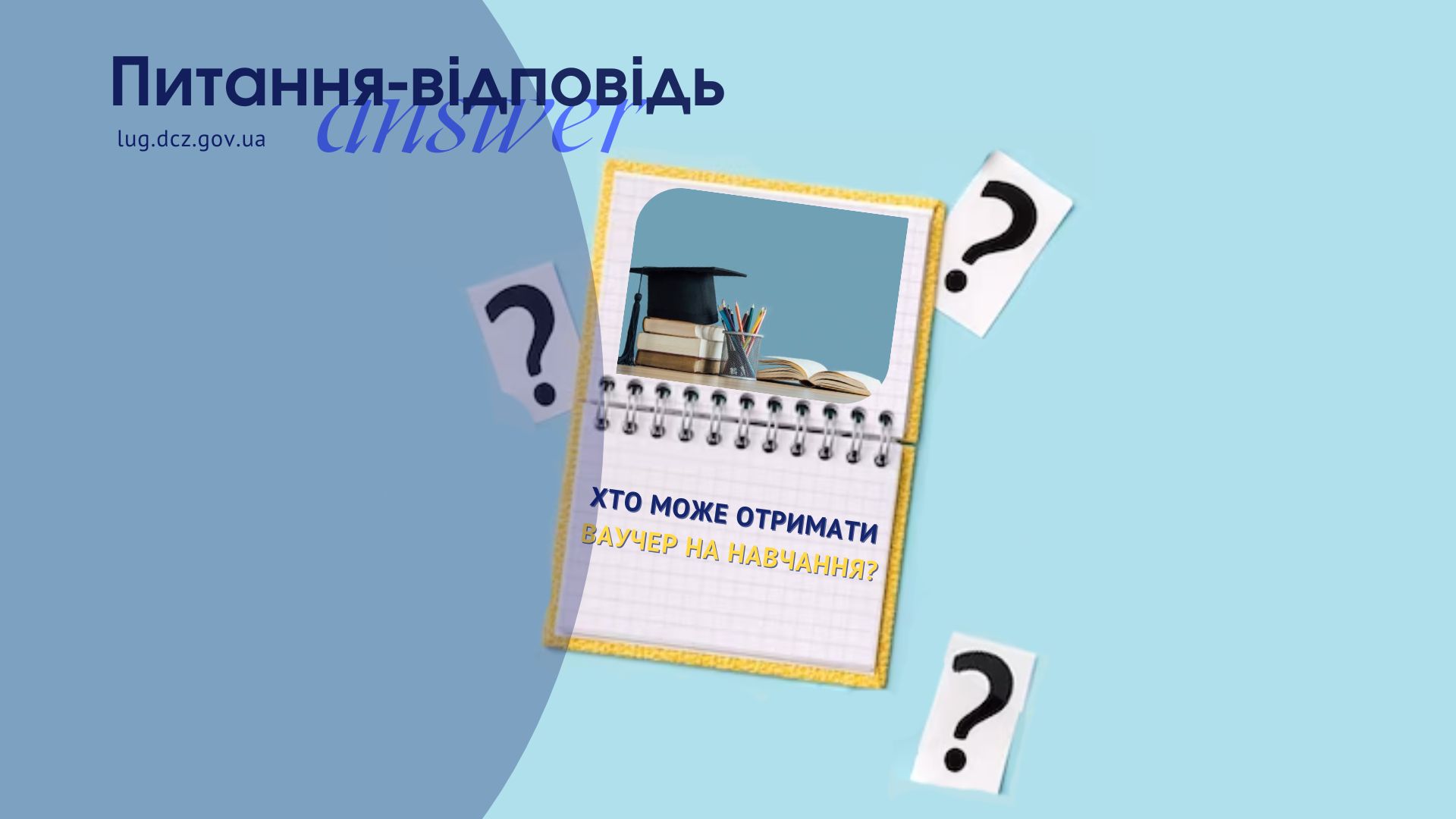 патронат